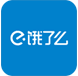 餓了么